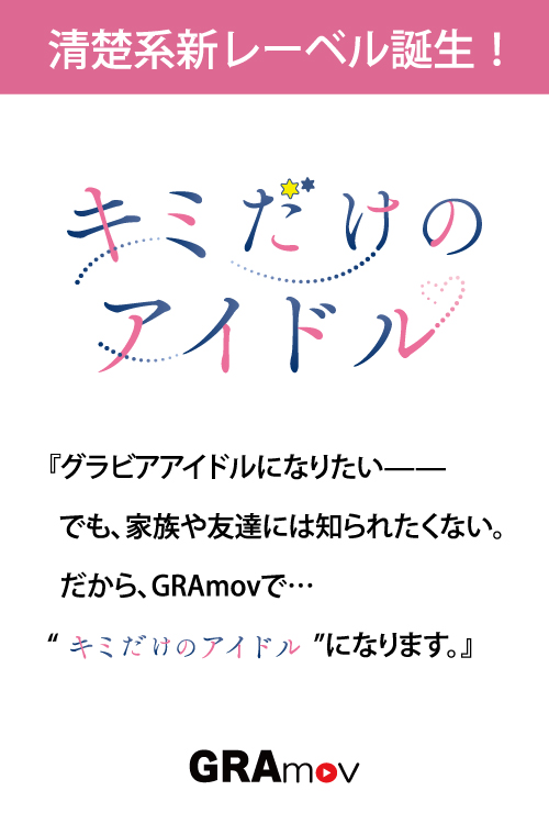 ゲンセキbanner