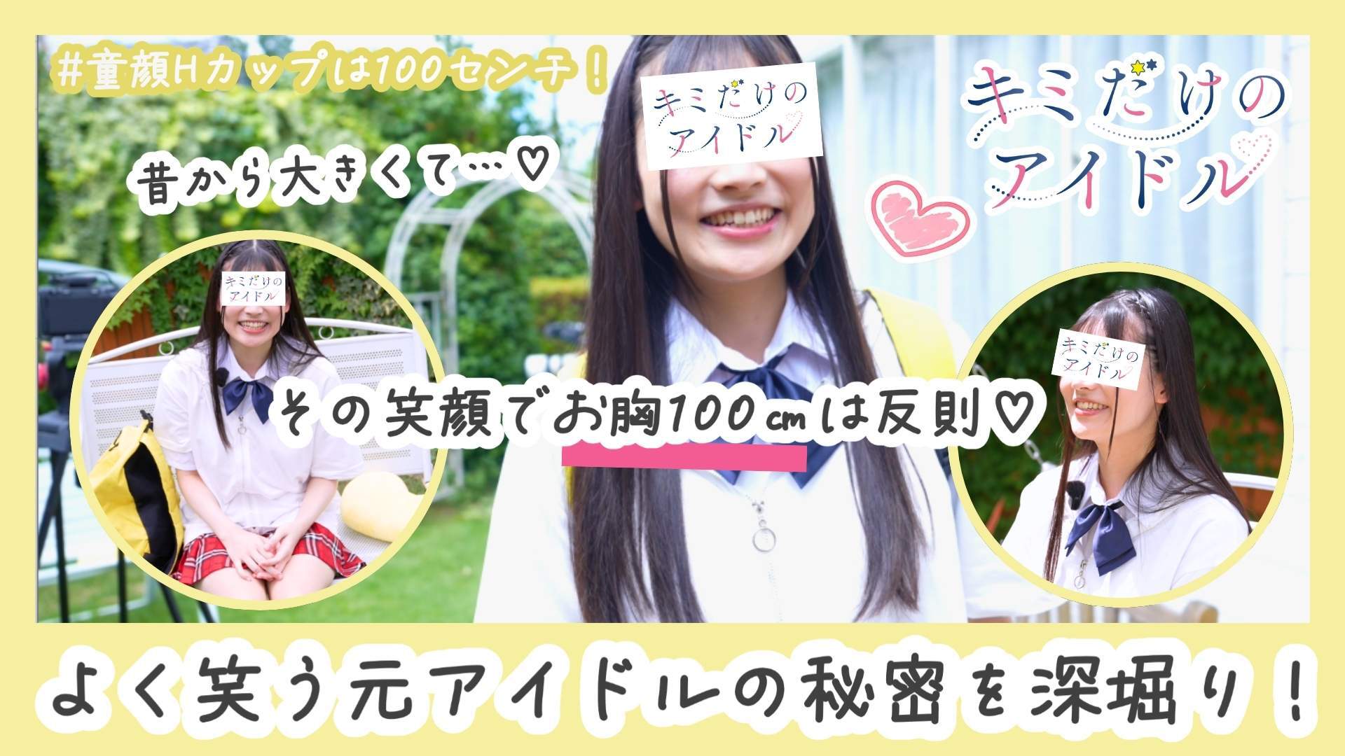 撮影前山下沙耶ちゃんへ直撃インタビュー！Hなバストは100せんち！#01