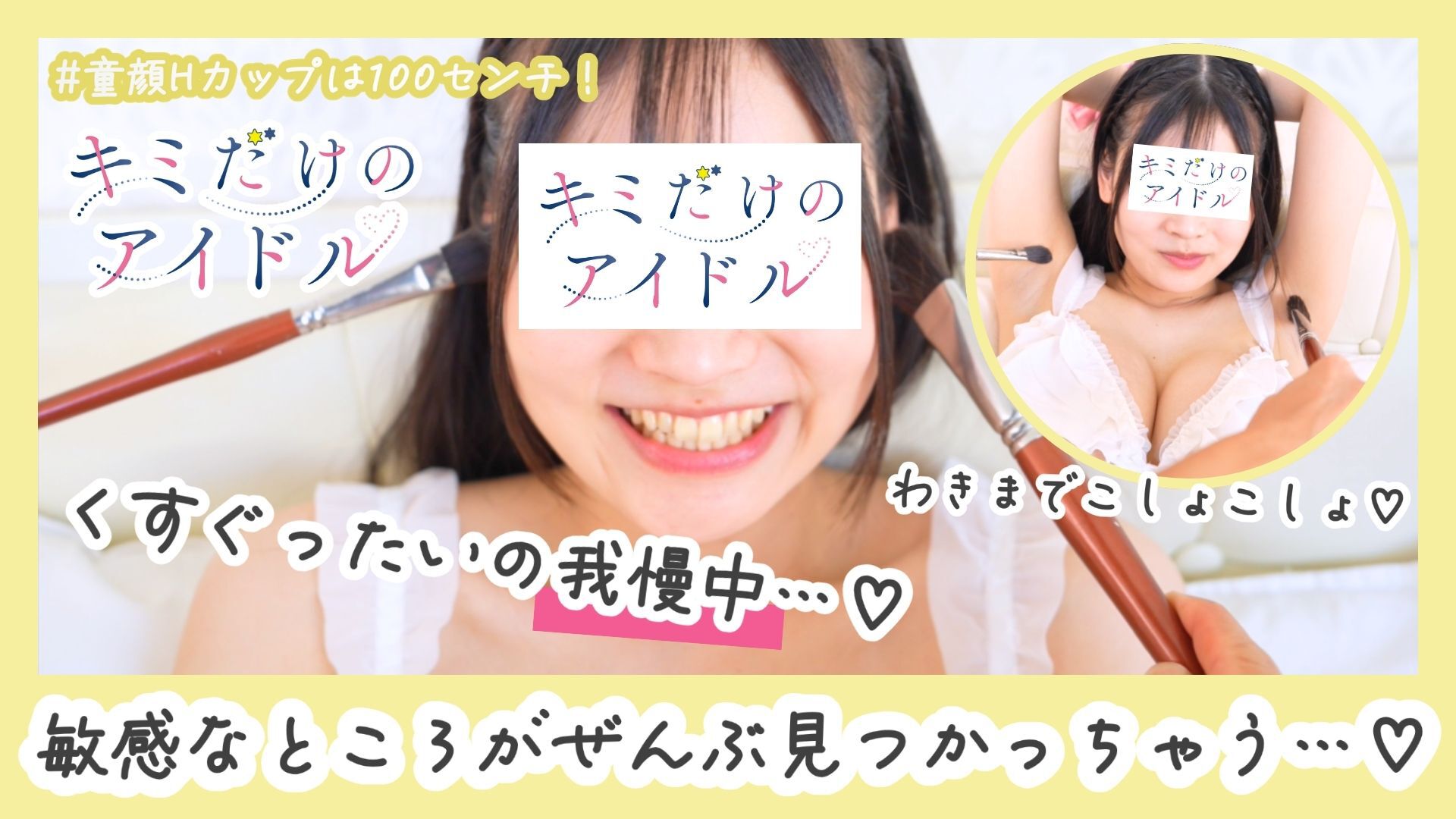 敏感チェックにどきどきな沙耶ちゃん！いざ開始すると耐え切れませんでしたHなバストは100せんち！#08