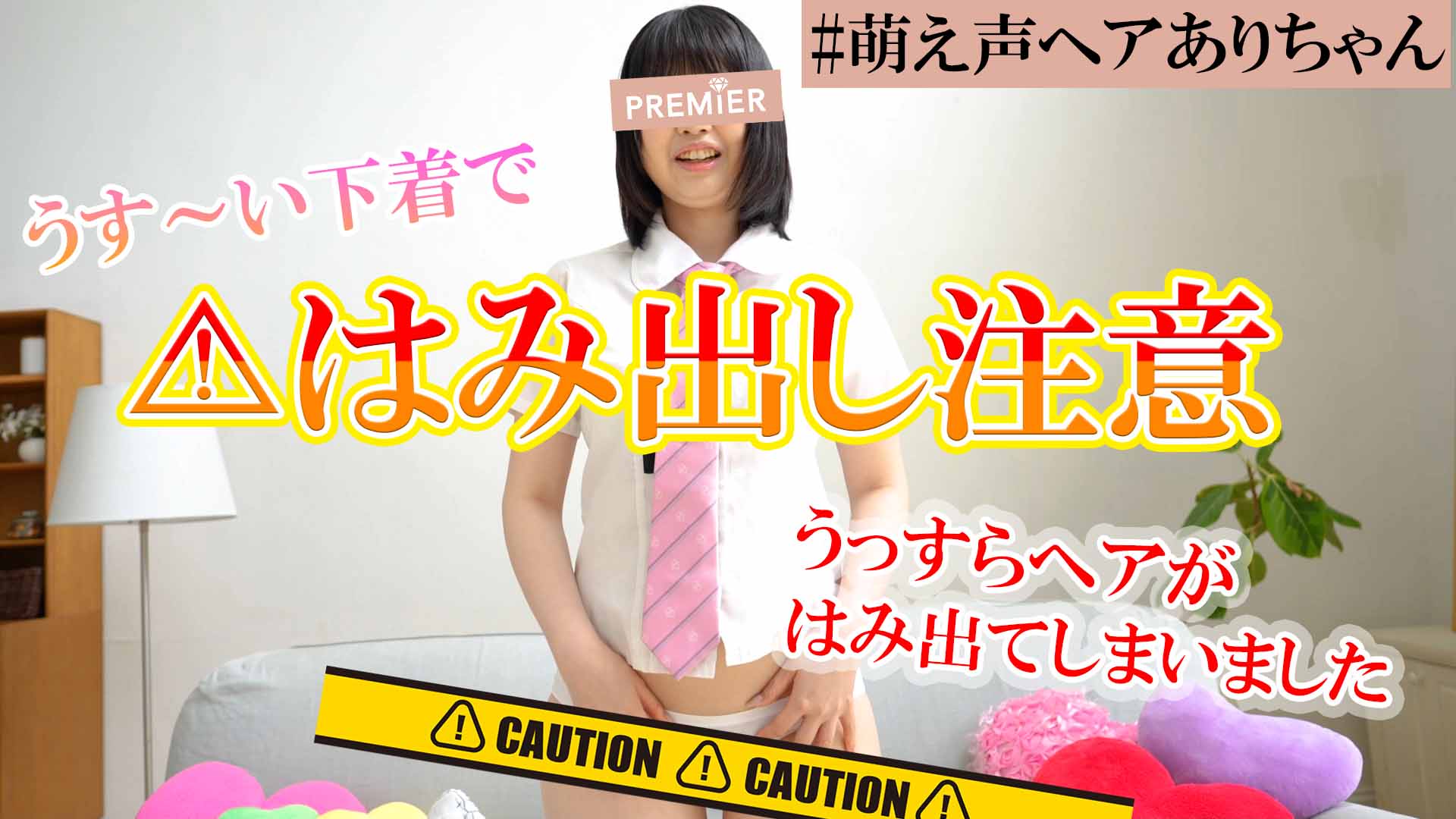 ”ヘアありちゃん”がデビュー！？激レアなお股に毛が生えてるおんなのこヘアありちゃん！#02
