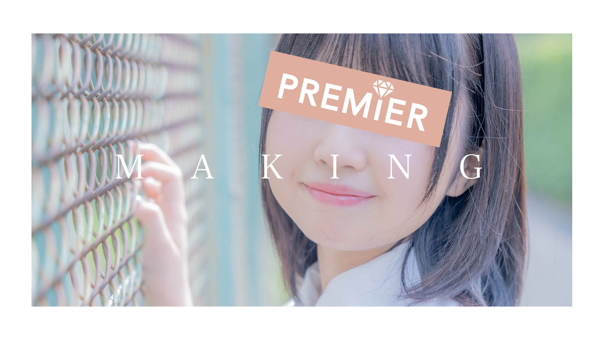 【メイキング】ヘアありちゃん！