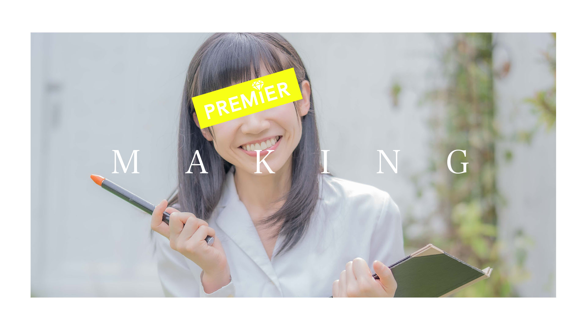 【メイキング】Precious Nude～教師が脱いだ～