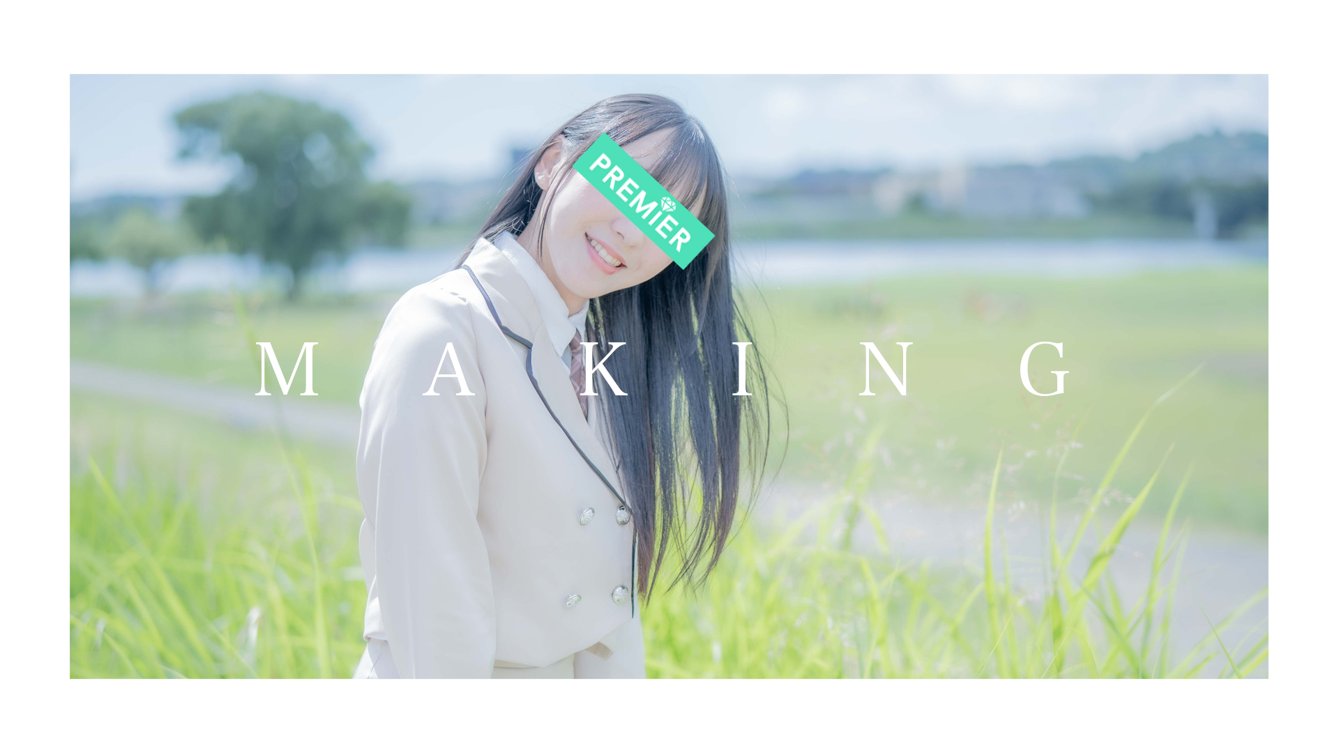 【メイキング】アイドル彩空はまだ恥ずかしい！